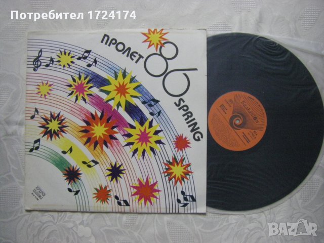 ВТА 11792 - Пролет 86, снимка 2 - Грамофонни плочи - 31522243
