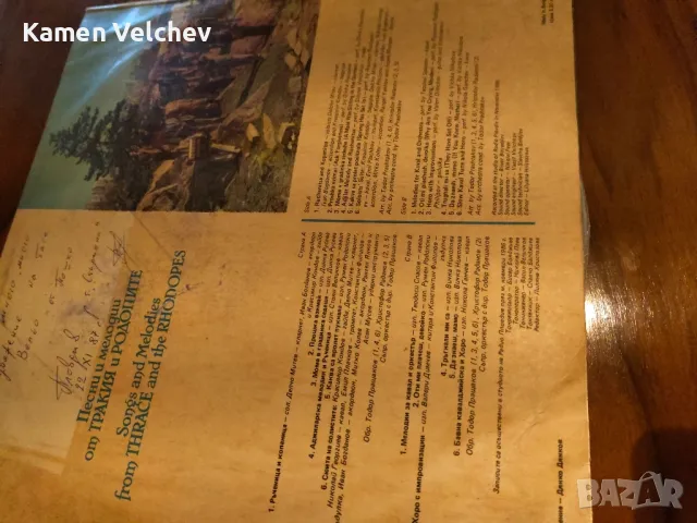 Винилова плоча.Песни от Тракия и Родопите.Записана през1987 г., снимка 2 - Нумизматика и бонистика - 49444532