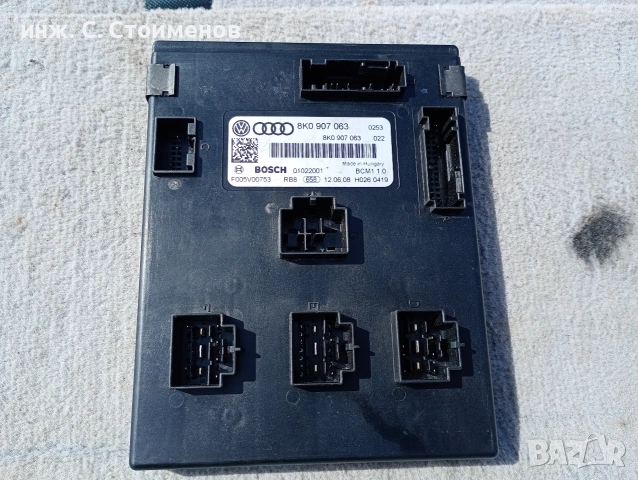 BCM модул за Audi A4 B8 ✓ 8K0 907 063