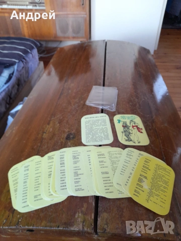 Стари карти,сборник Шегите на Амур, снимка 2 - Други ценни предмети - 53168438