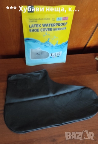  👀 👌 👀 Очила, колани, протектори за дъжд 🌹🌹🌹, снимка 3 - Ръкавици - 47474581