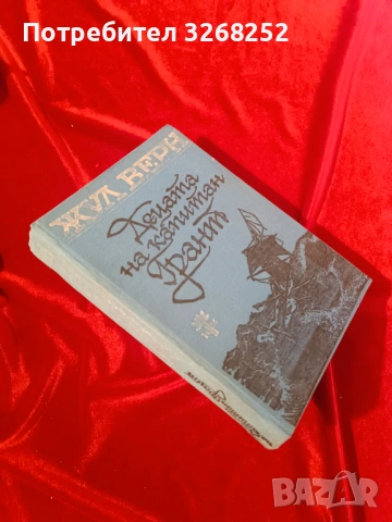 Книги , снимка 2 - Художествена литература - 54002397