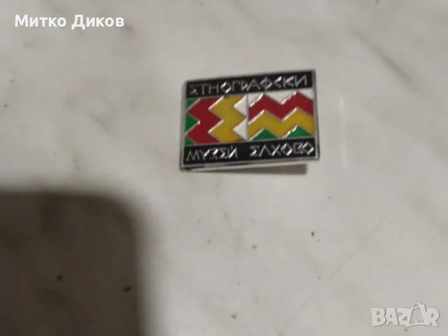 Значка етнографски музей Елхово от соца като нова, снимка 2 - Колекции - 48429069