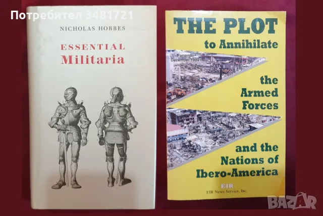 Военна теория, история, анализи, поезия, любопитни факти - 25 книги, снимка 4 - История, политика и общество - 55179517