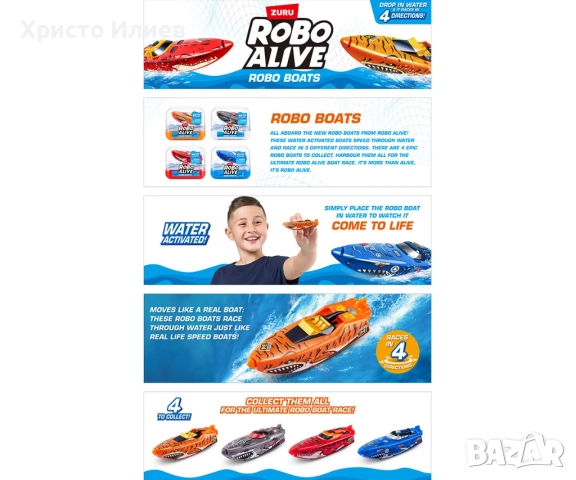 Zuru Robo Alive Робо лодка 4 цвята, снимка 6 - Други - 51925932