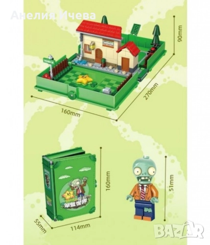 Конструктор Зомбита срещу рстени208