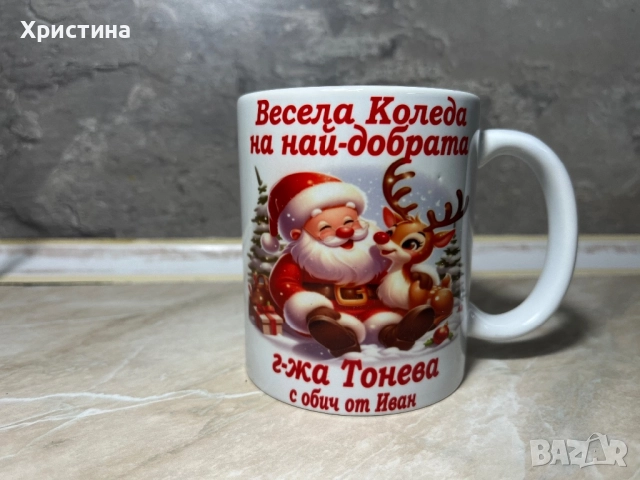 Коледни чаши,подарък за госпожа , снимка 3 - Ръчно изработени сувенири - 52743442