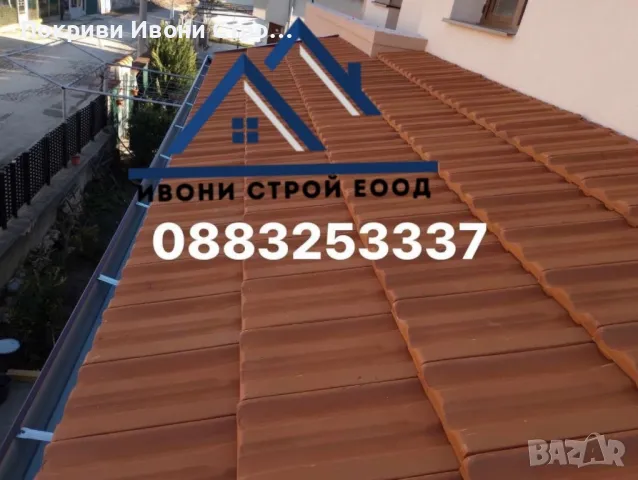 Изграждане на дървени навеси Покриви с гаранция Ремонт на покриви и хидроизолации , снимка 5 - Ремонти на покриви - 49818338