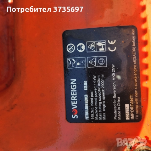 Бензинова косачка., снимка 2 - Градинска техника - 52262367