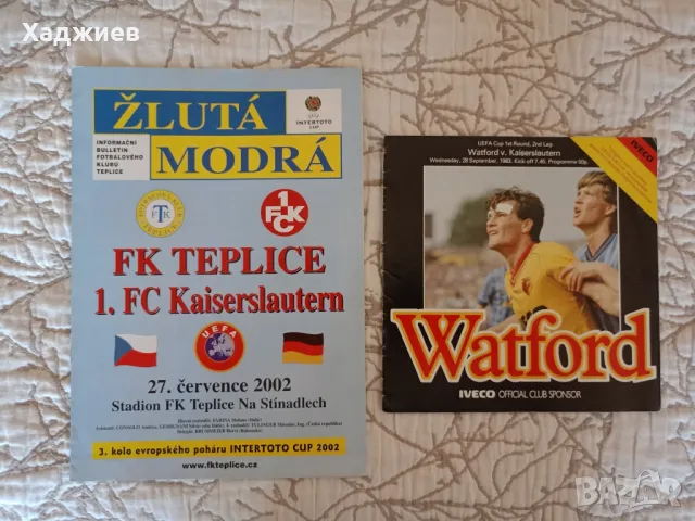 Футболни програми на германски отбори от евро мачове , снимка 9 - Фен артикули - 47914571
