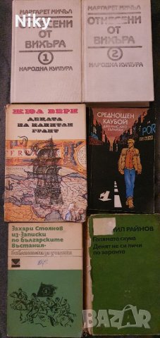 Книги от домашна библиотека  по 0,50 ст., снимка 8 - Българска литература - 32155558