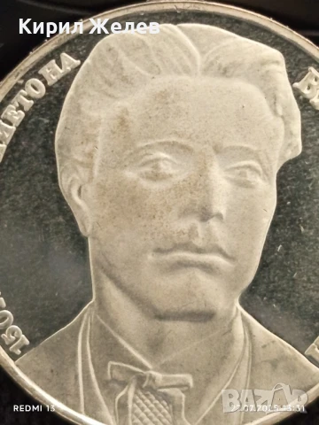 Сребърна монета 20 лева 1987г. НРБ 150г. От рождението на ВАСИЛ ЛЕВСКИ за КОЛЕКЦИЯ 37671, снимка 9 - Нумизматика и бонистика - 51158011