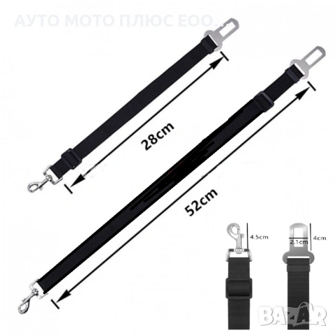 Регулируем предпазен колан за домашен любимец в автомобил. , снимка 6 - Други стоки за животни - 54020733