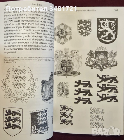 Държавата не е произведение на изкуството / The State is not a Work of Art, снимка 7 - Художествена литература - 53882491