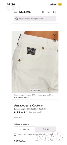 Дънки Versace, снимка 4 - Дънки - 51822015