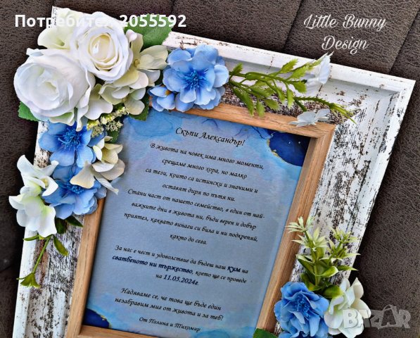 Покана в рамка с нежни цветя и осветление към кума или кум, снимка 10 - Подаръци за сватба - 42512949