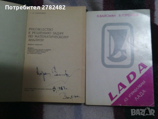 "Подсъзнанието може всичко за деца от 3 до 12 години", сборници по математика, учебници, снимка 4 - Специализирана литература - 39306958