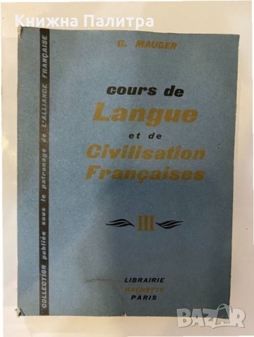 Cours de Langue et de Civilisation Françaises. Tom 3