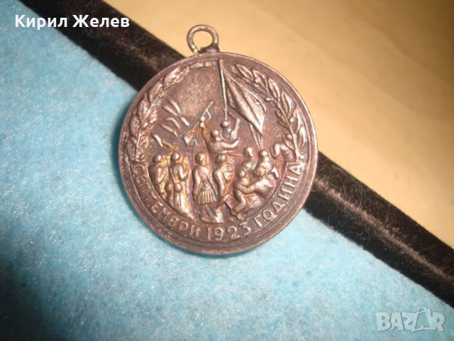 СЕПТЕМВРИЙСКОТО ВЪСТАНИЕ 1923 ГОДИНА ПОСРЕБРЕН СОЦ НРБ ВЪЗПОМЕНАТЕЛЕН РЯДЪК МЕДАЛ 25859, снимка 5 - Антикварни и старинни предмети - 35655114