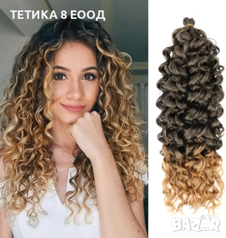 Хавайски къдрици, екстеншъни за коса, 50 см, синтетика