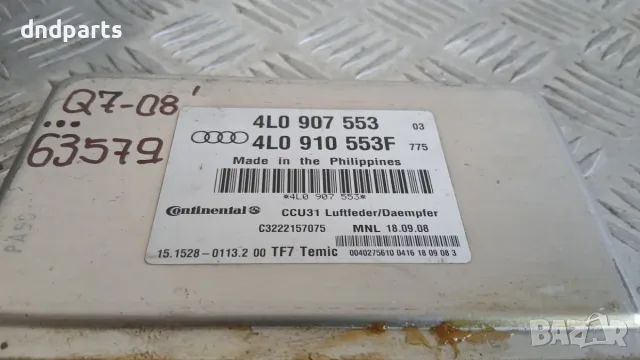 Модул Audi Q7 2008 4L0907553 4L0910553F 15.1528-0113.2 Q7 (2005-2015), снимка 2 - Части - 55839606