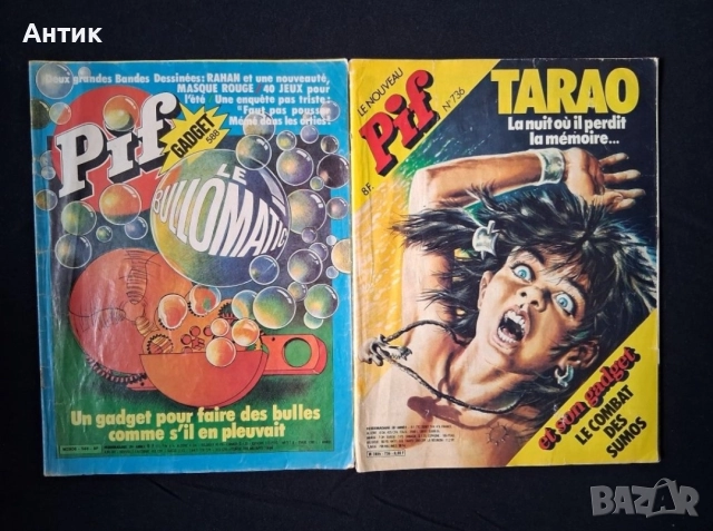ЛОТ Стари Френски Списания Pif Gadjet 25 Броя , снимка 7 - Колекции - 52856987