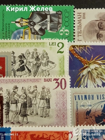 Стари пощенски марки от цял свят смесени ЛИЧНОСТИ, ЦВЕТЯ,КОСМОС за КОЛЕКЦИЯ ДЕКОРАЦИЯ 51981, снимка 5 - Филателия - 53227253