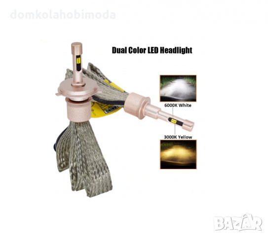 Разпродажба на мостри С бял и жълт диод H7 с висок клас пасивно охлаждане