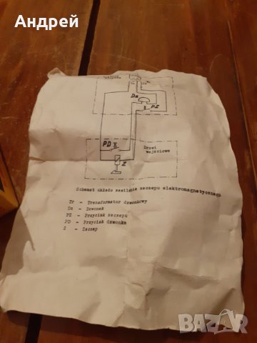 Стара Електромагнитна брава, снимка 8 - Други ценни предмети - 29806729