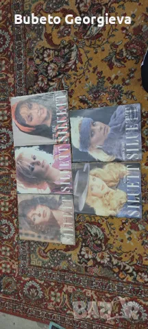 Ретро списания, снимка 6 - Списания и комикси - 49525845