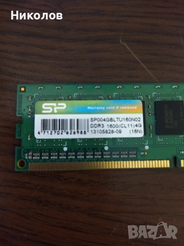 Продавам RAM памет DDR3 за настолен компютър (PC), снимка 4 - RAM памет - 52689307