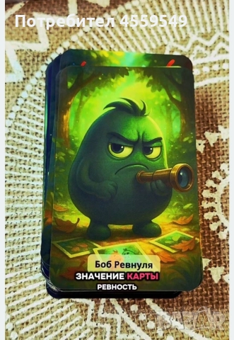 Таро,гадание,авторский оракул , снимка 2 - Карти за игра - 52971804