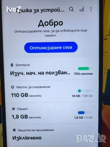 Продавам Samsung A13, снимка 6 - Samsung - 52365189