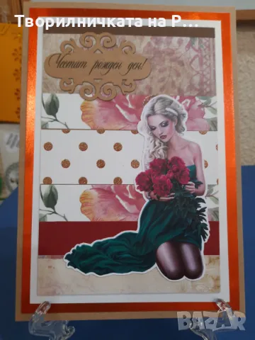 Картички ръчна изработка - 6, снимка 15 - Други - 46538948