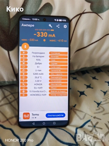  Продавам honor 200 в гаранция , снимка 4 - Huawei - 53181332