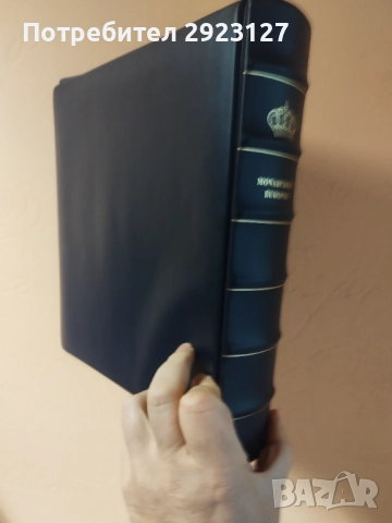 ГОЛЯМ ЛУКСОЗЕН КОЖЕН КЛАСЬОР /без листа/, снимка 6 - Нумизматика и бонистика - 52197893