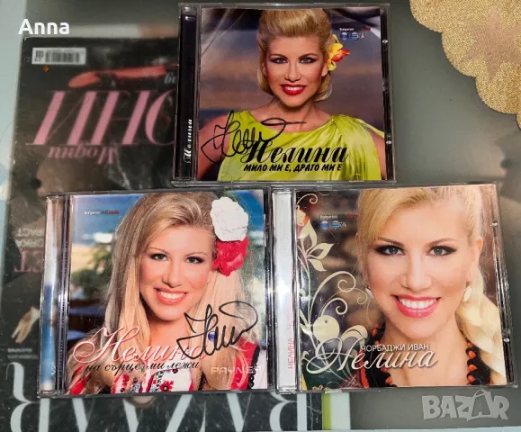 Нелина Народни Албуми, снимка 1