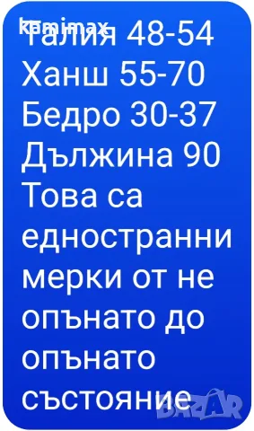 Дамски сет размер 2XL , снимка 2 - Комплекти - 56373595