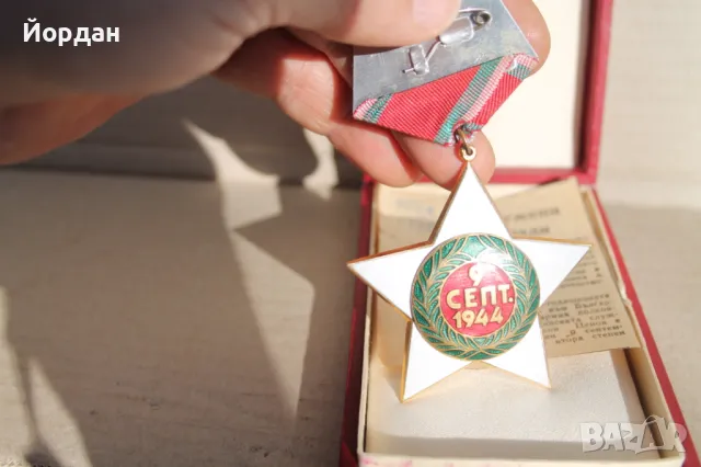 Орден /9 септември 1944-та година/ първа степен, снимка 6 - Антикварни и старинни предмети - 48425897