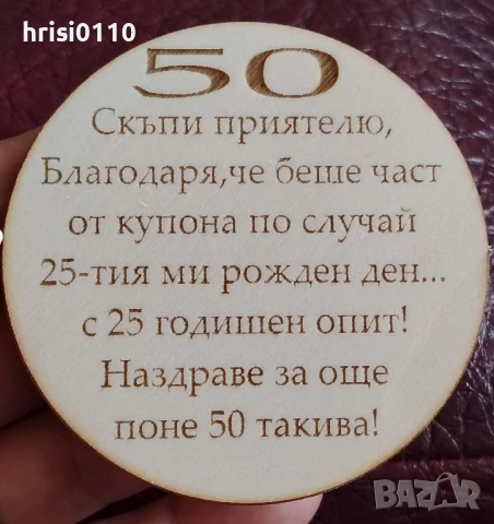 гравирани магнитчета за Вашите поводи 