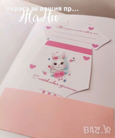 Пожелай ми нещо... За бебешка погача , снимка 11 - Други - 37480224