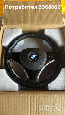 Волан е87/е90 80€ 