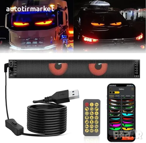 Светещи LED очи за предно стъкло, дяволски очи