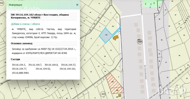 Продавам три съседни земеделски имоти - гр. Кочериново, местност Чуките, снимка 6 - Земеделска земя - 48937416