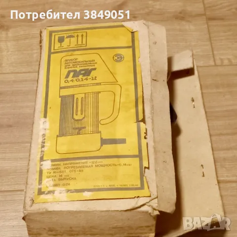 Руска автокафеварка, снимка 3 - Аксесоари и консумативи - 48958486