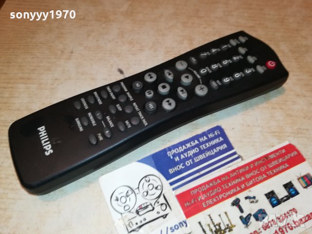 PHILIPS AUDIO REMOTE 0612211900, снимка 7 - Други - 35051051
