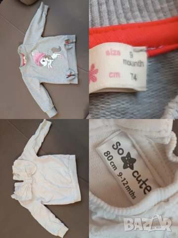 Бебешки дрехи 
