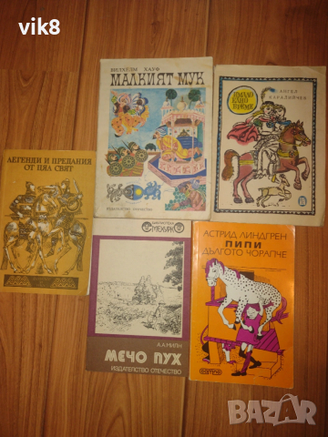 Книги-Пипи дългото чорапче,Малкият Мук,Мечо пух и др.