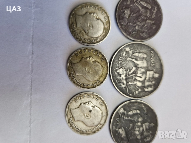 монети,-Княжество и царство БГ, снимка 7 - Нумизматика и бонистика - 51823459