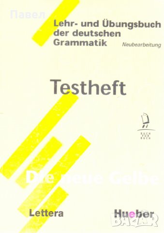 Testheft, снимка 1 - Учебници, учебни тетрадки - 31265297
